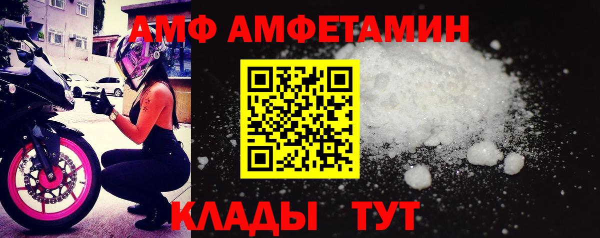 АМФЕТАМИН Розовый  Вход с VPN  Амфетамин  Кашира 
