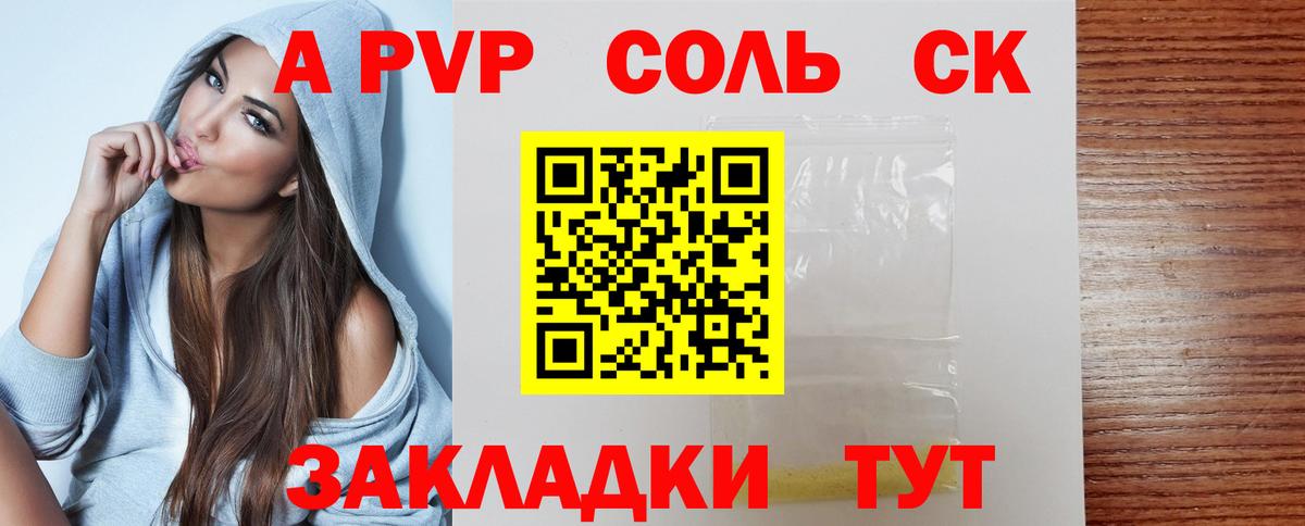A-PVP мука  Alpha PVP Crystall  Вход с VPN  А ПВП  Alpha PVP крисы CK  Кашира 