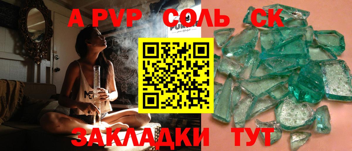 APVP VHQ Кашира