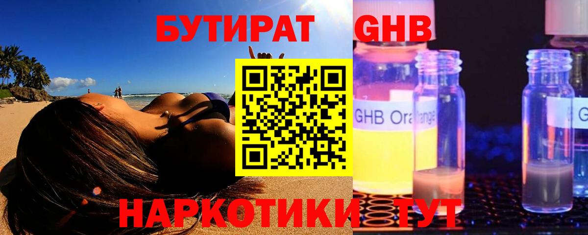Кашира  БУТИРАТ BDO  Вход с VPN 