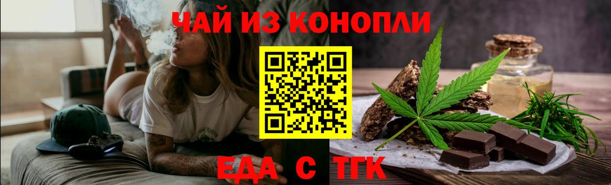 Кашира  Еда ТГК марихуана  Вход с VPN 