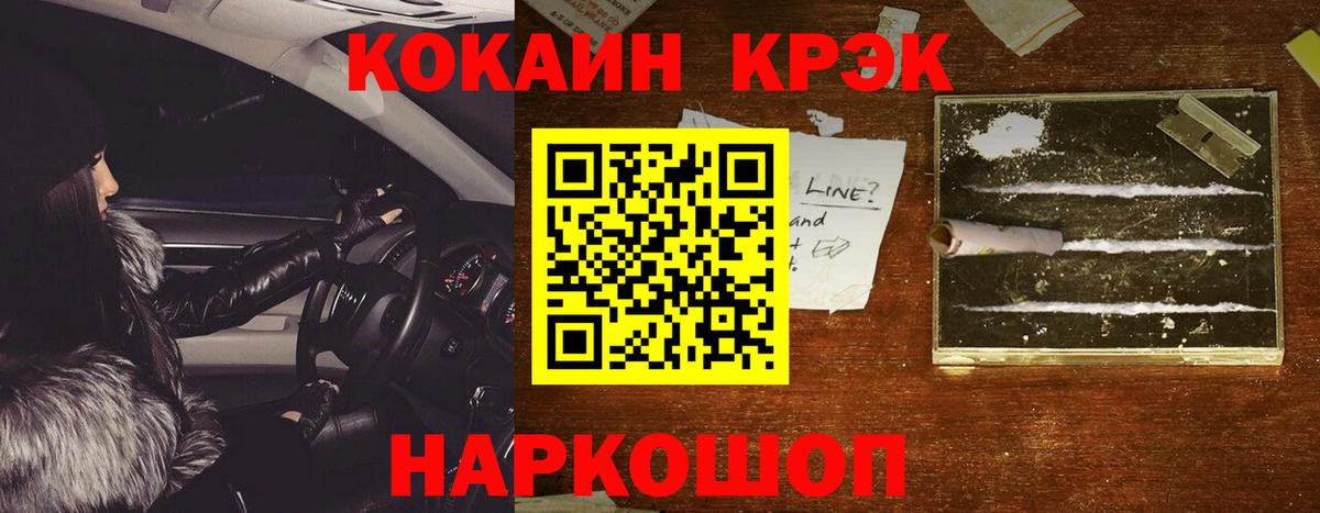 COCAIN FishScale Кашира