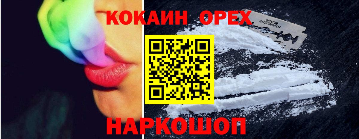 Cocaine VHQ  Вход с VPN  COCAIN Перу  Кашира 