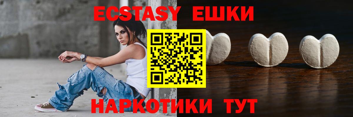 Экстази  Ecstasy mix  МЕГА сайт  Ecstasy 280мг  Кашира  Вход с VPN 