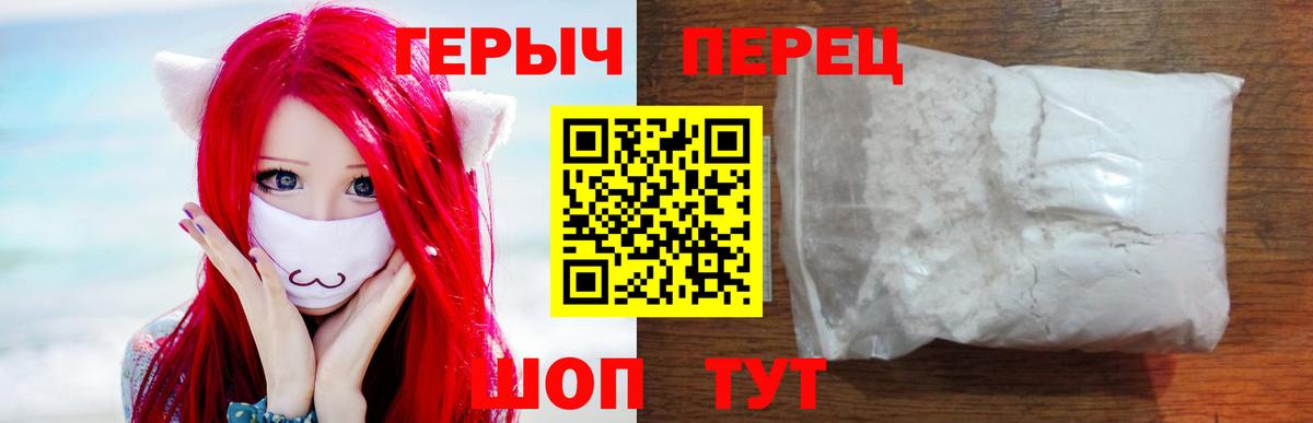 Кашира  ГЕРОИН гречка  Героин  Вход с VPN 