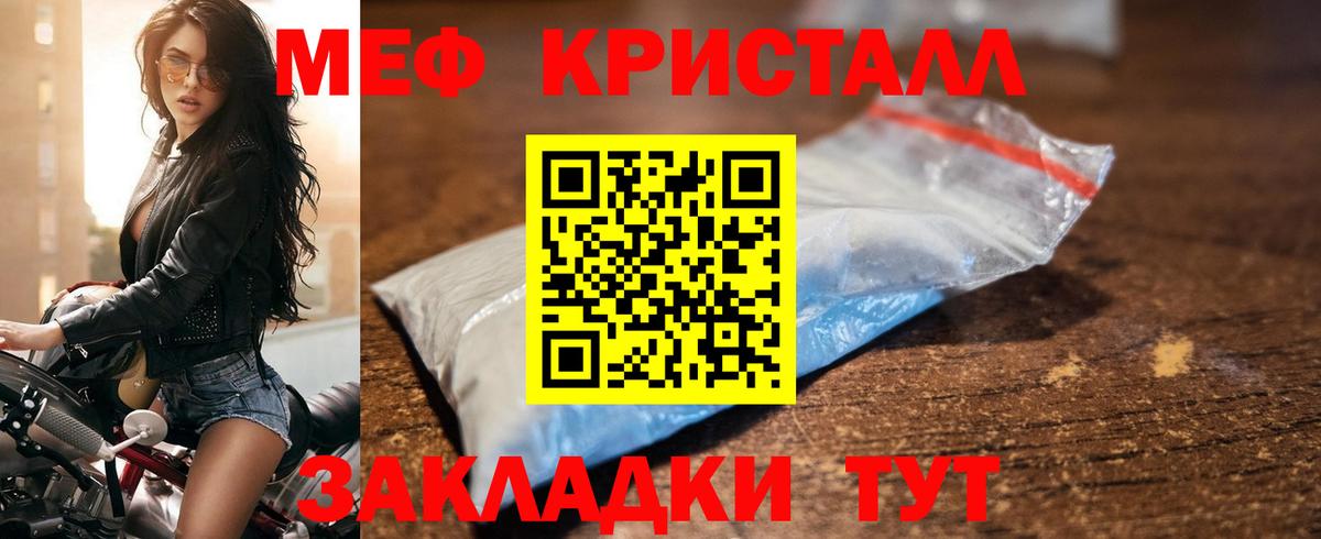 МЯУ-МЯУ  Мефедрон mephedrone  Меф  МЯУ-МЯУ мяу мяу  Вход с VPN  Кашира 