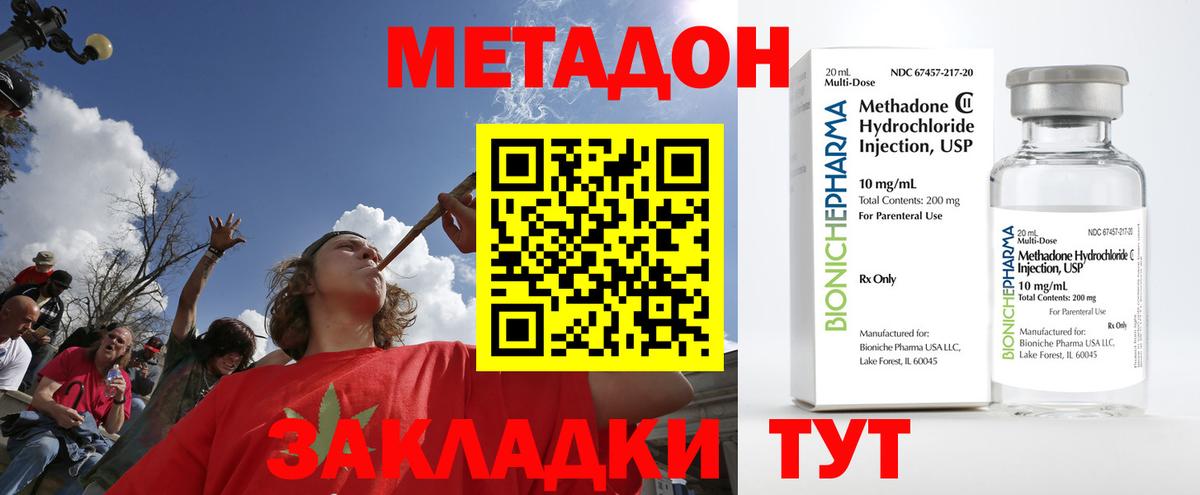 Кашира  Метадон VHQ  мориарти как зайти  Метадон кристалл  Вход с VPN 
