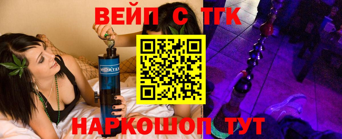 Кашира  ТГК гашишное масло  Дистиллят ТГК концентрат  Вход с VPN 